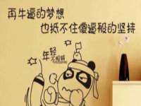 江苏百涵物流有限公司