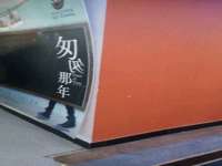 江苏百涵物流有限公司