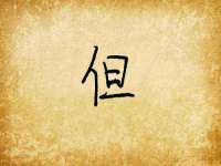 江苏百涵物流有限公司